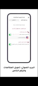 تحميل Numero Esim للايفون 14.2.2025.IOS نوميرو اي سيم اخر اصدار 1