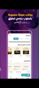 تحميل وجيز للايفون Wajeez.13.0.2.IOS.2024 اخر اصدار 6