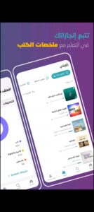 تحميل وجيز للايفون Wajeez.13.0.2.IOS.2024 اخر اصدار 5