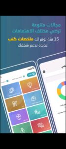 تحميل وجيز للايفون Wajeez.13.0.2.IOS.2024 اخر اصدار 4