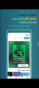 تحميل وجيز للايفون Wajeez.13.0.2.IOS.2024 اخر اصدار 3