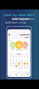 تحميل وجيز للايفون Wajeez.13.0.2.IOS.2024 اخر اصدار 2