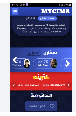 تحميل mycima للايفون