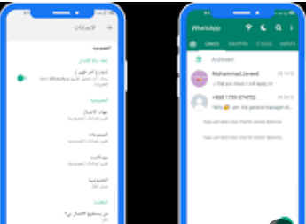 تحميل واتس اب بلس الاخضر للايفون