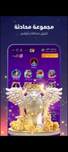 تحميل soulchill مهكر جواهر للايفون IOS.2024 سول شيل اخر اصدار 5