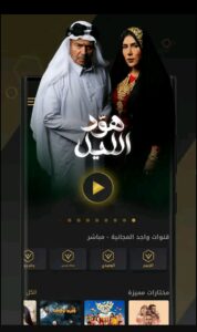 تحميل تطبيق مسلسلات خليجية 2024 للايفون مجانا musalsalat khalijia.IOS.2024 اخر اصدار 3