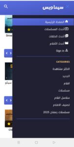 تحميل تطبيق Cimawbas للايفون IOS.2025 سيما وبس اخر اصدار 1