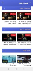تحميل تطبيق Cimawbas للايفون IOS.2025 سيما وبس اخر اصدار 3