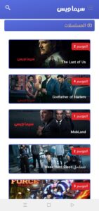 تحميل تطبيق Cimawbas للايفون IOS.2025 سيما وبس اخر اصدار 5