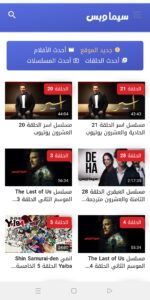 تحميل تطبيق Cimawbas للايفون IOS.2025 سيما وبس اخر اصدار 6