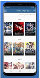 تحميل تطبيق Animeify للايفون IOS.2025 انمي فاي اخر اصدار 2