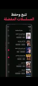 تحميل تطبيق DramaBox للايفون IOS.2025 دراما بوكس اخر اصدار 1