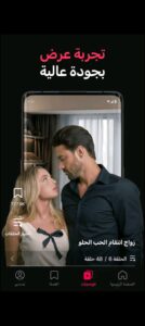 تحميل تطبيق DramaBox للايفون IOS.2025 دراما بوكس اخر اصدار 3