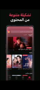 تحميل تطبيق DramaBox للايفون IOS.2025 دراما بوكس اخر اصدار 4