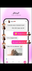 تحميل تطبيق 1V1Chat للايفون IOS.2025 دردشة فيديو مباشرة اخر اصدار 1