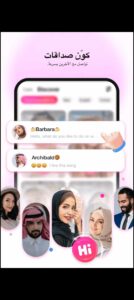 تحميل تطبيق 1V1Chat للايفون IOS.2025 دردشة فيديو مباشرة اخر اصدار 2