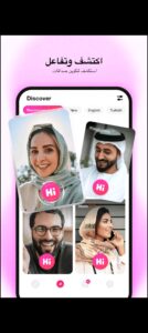 تحميل تطبيق 1V1Chat للايفون IOS.2025 دردشة فيديو مباشرة اخر اصدار 4
