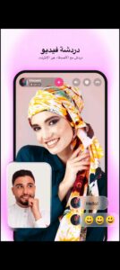 تحميل تطبيق 1V1Chat للايفون IOS.2025 دردشة فيديو مباشرة اخر اصدار 5