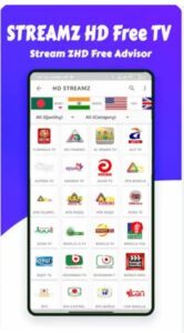 تحميل تطبيق HdStreamz للايفون IOS.2025 اتش دي استريمز اخر اصدار 1