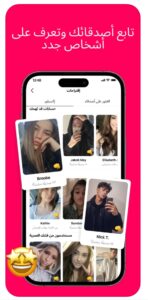 تحميل تطبيق Tellonym للايفون IOS.2025 تيلو نيم اخر اصدار 1