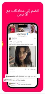 تحميل تطبيق Tellonym للايفون IOS.2025 تيلو نيم اخر اصدار 2