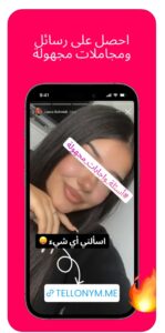 تحميل تطبيق Tellonym للايفون IOS.2025 تيلو نيم اخر اصدار 6