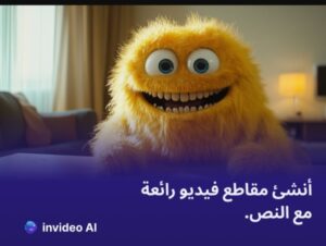 تحميل تطبيق invideo ai للايفون IOS.2025 منشئ الفيديوهات بالذكاء الاصطناعي اخر اصدار 1