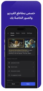 تحميل تطبيق invideo ai للايفون IOS.2025 منشئ الفيديوهات بالذكاء الاصطناعي اخر اصدار 4