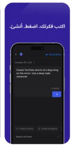 تحميل تطبيق invideo ai للايفون IOS.2025 منشئ الفيديوهات بالذكاء الاصطناعي اخر اصدار 6