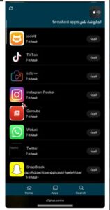 تحميل تطبيق الجاروشة بلس للايفون jaroshah Plus.IOS.2025 اخر اصدار 2