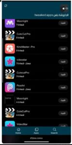 تحميل تطبيق الجاروشة بلس للايفون jaroshah Plus.IOS.2025 اخر اصدار 3