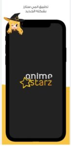 تحميل تطبيق انمي ستارز للايفون Anime Starz.IOS.2025 اخر اصدار 3