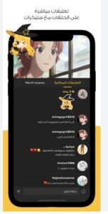 تحميل تطبيق انمي ستارز للايفون Anime Starz.IOS.2025 اخر اصدار 5
