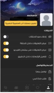 تحميل تطبيق انمي ستارز للايفون Anime Starz.IOS.2025 اخر اصدار 8