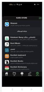 تحميل تطبيق كورد ستور للايفون kurd store.IOS.2025 اخر اصدار 1