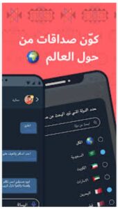 تحميل تطبيق فضفض للايفون Fadfed.IOS.2025 اخر اصدار 5