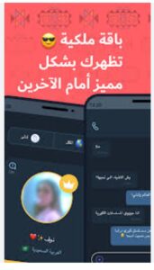 تحميل تطبيق فضفض للايفون Fadfed.IOS.2025 اخر اصدار 6