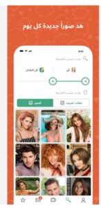 تحميل تطبيق اومي تيفي للايفون OmeTV.IOS.2025 اخر اصدار 5