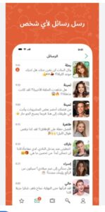 تحميل تطبيق اومي تيفي للايفون OmeTV.IOS.2025 اخر اصدار 6