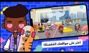 تحميل توكا بوكا مجاناً للايفون Toca Boca.IOS.2025 اخر اصدار 3