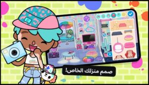 تحميل توكا بوكا مجاناً للايفون Toca Boca.IOS.2025 اخر اصدار 4