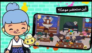 تحميل توكا بوكا مجاناً للايفون Toca Boca.IOS.2025 اخر اصدار 8