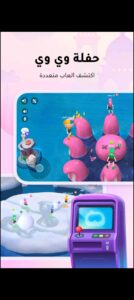 تحميل تطبيق ويبلاي للايفون WePlay.IOS.2025 اخر اصدار 4
