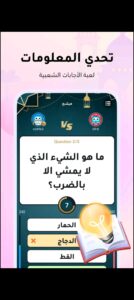 تحميل تطبيق ويبلاي للايفون WePlay.IOS.2025 اخر اصدار 6