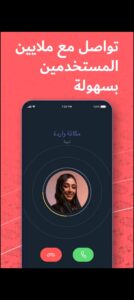 تحميل تطبيق فضفض للايفون Fadfed.IOS.2025 اخر اصدار 1