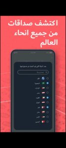 تحميل تطبيق فضفض للايفون Fadfed.IOS.2025 اخر اصدار 2