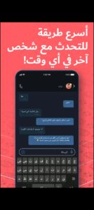 تحميل تطبيق فضفض للايفون Fadfed.IOS.2025 اخر اصدار 3