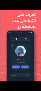 تحميل تطبيق فضفض للايفون Fadfed.IOS.2025 اخر اصدار 4