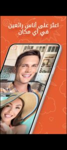 تحميل تطبيق اومي تيفي للايفون OmeTV.IOS.2025 اخر اصدار 1