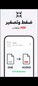 تحميل تطبيق Tap Scanner Pro للايفون IOS.2025 تاب سكانر برو اخر اصدار 1